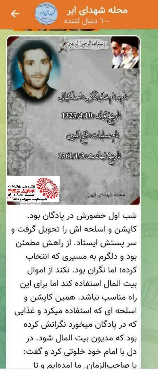 هفته دفاع مقدس