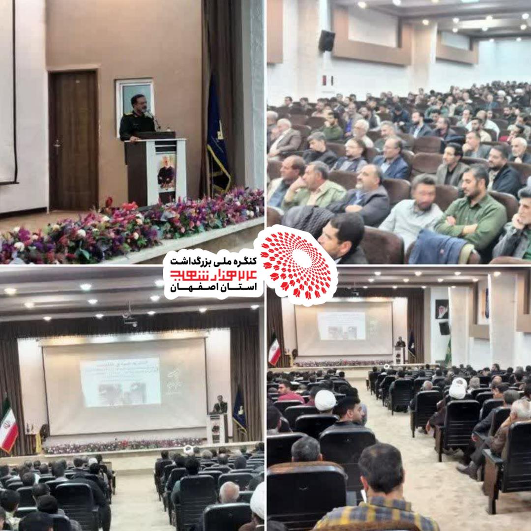 جلسه  تشریح کنگره شهدا 