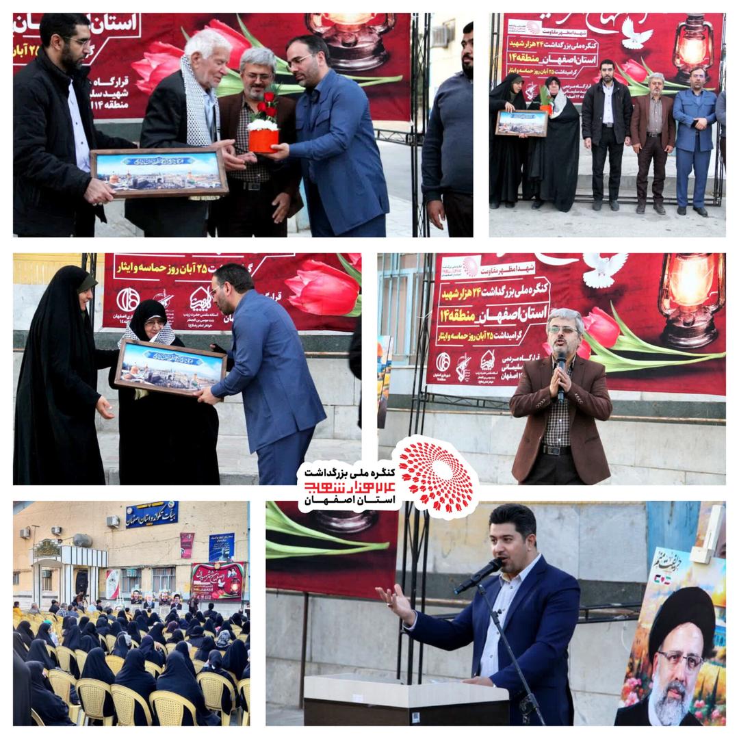 برگزاری یادواره شهدا ی محله محمد طاهر
