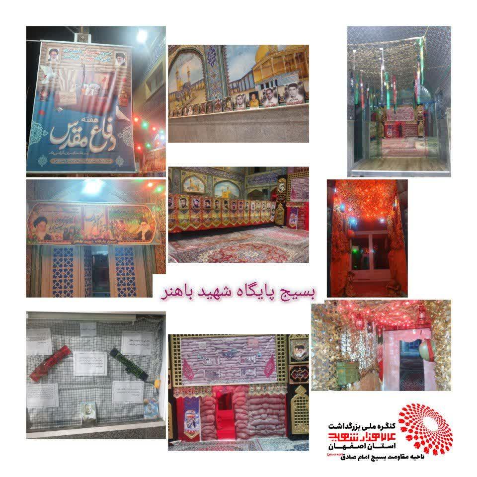 آذین بندی،فضا سازی و برپایی یادمان شهدا