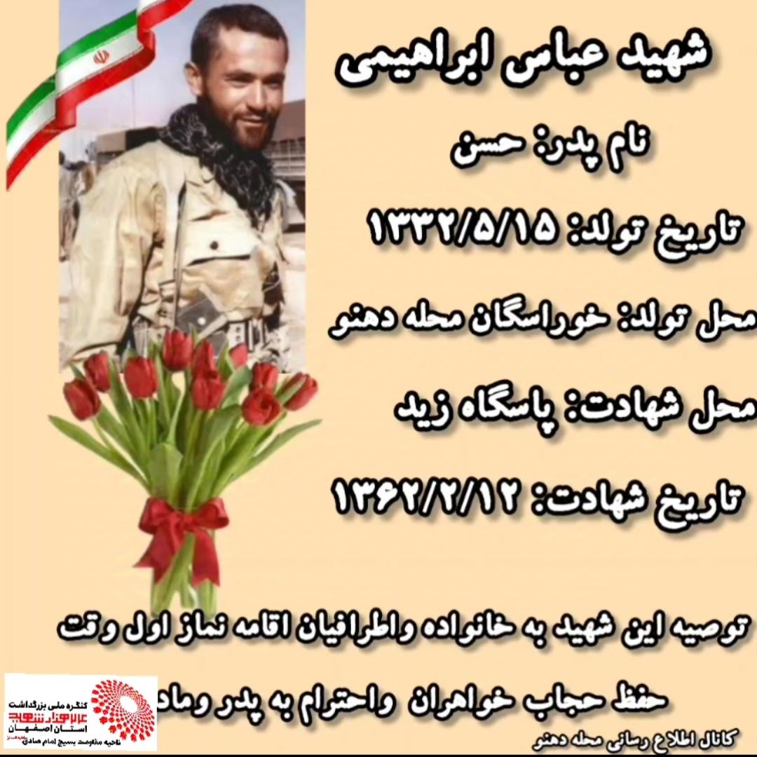 هر روز به یک شهید 