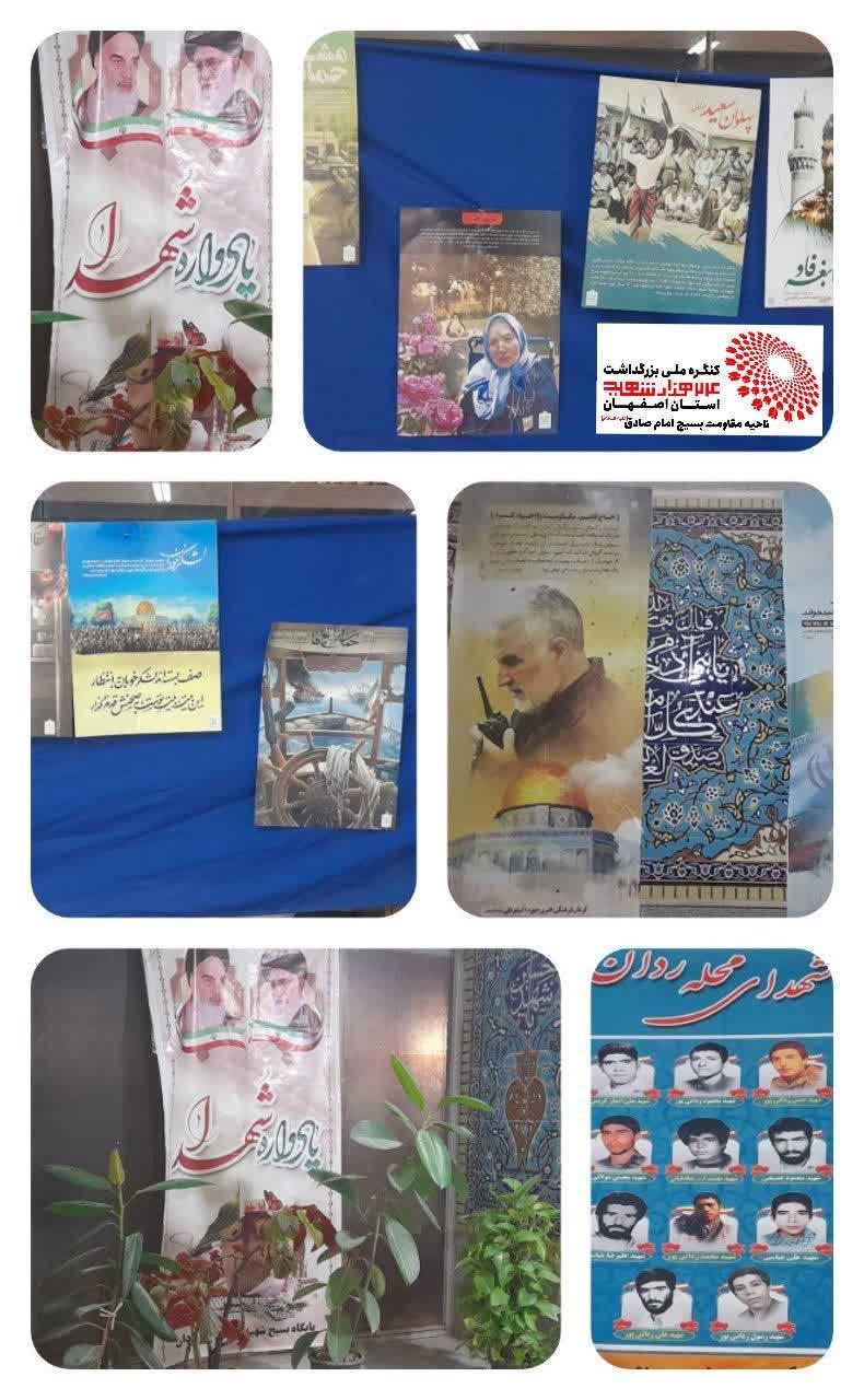 فضاسازی و تبلیغات