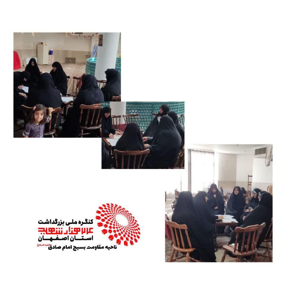 جلسه هم اندیشی   