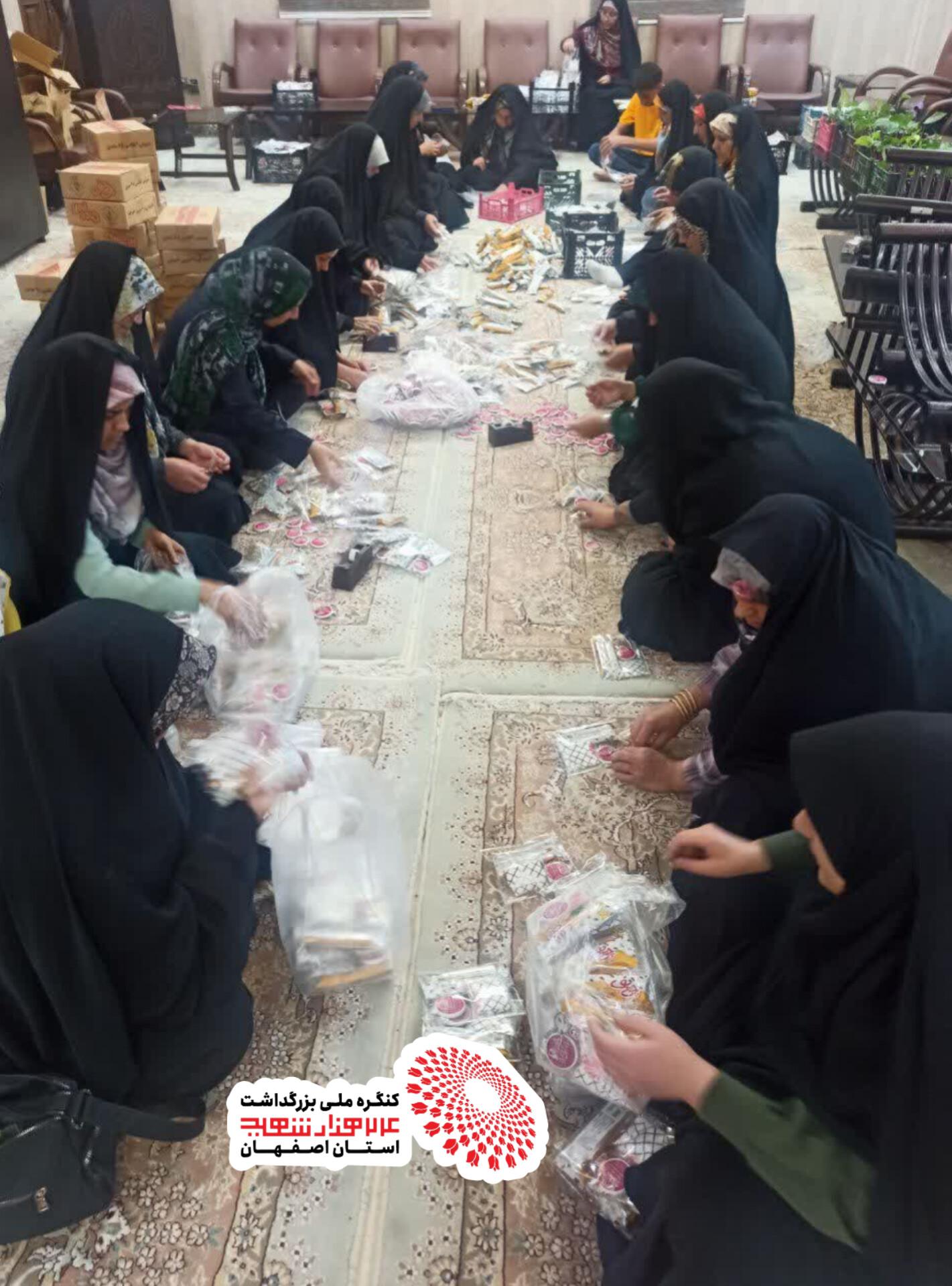   آماده‌سازی، و بسته‌بندی ۲۰۰۰ بسته پذیرایی