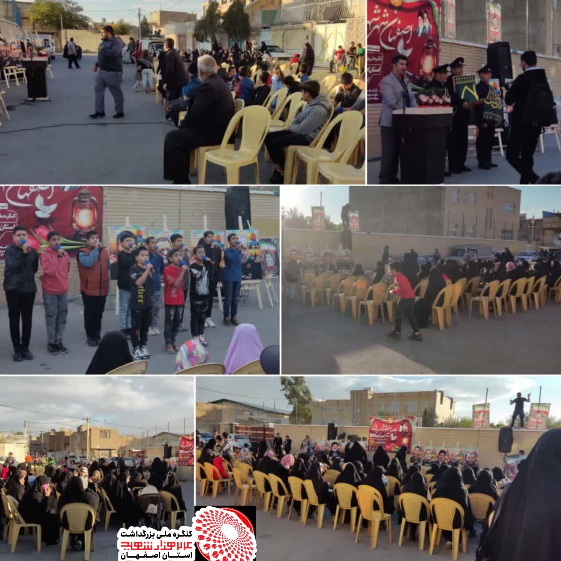 یادواره شهدا