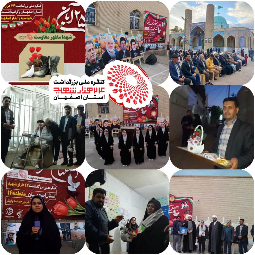 مراسم یادبود شهدای محله دوطفلان