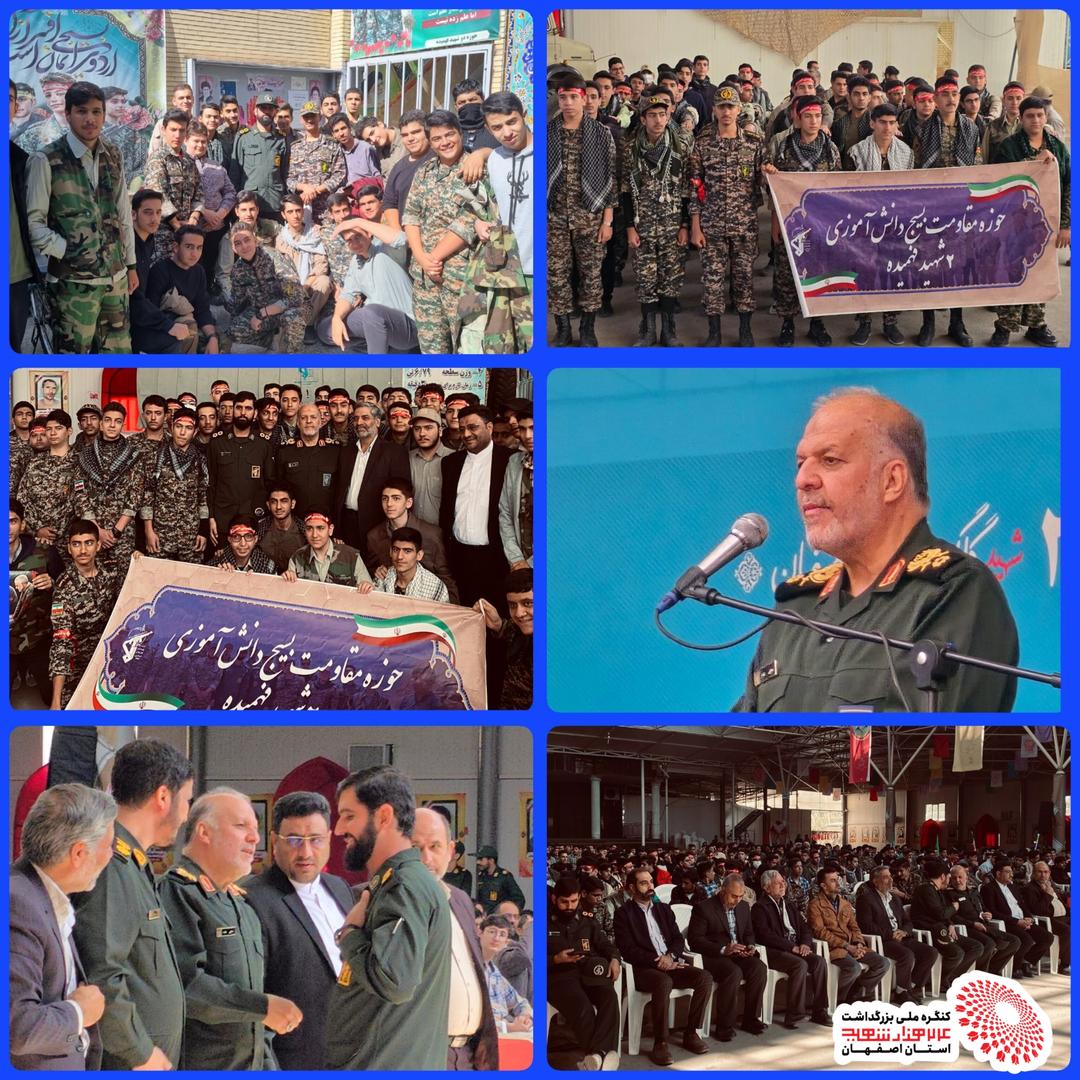 صبحگاه مشترک بسیج دانش اموزی