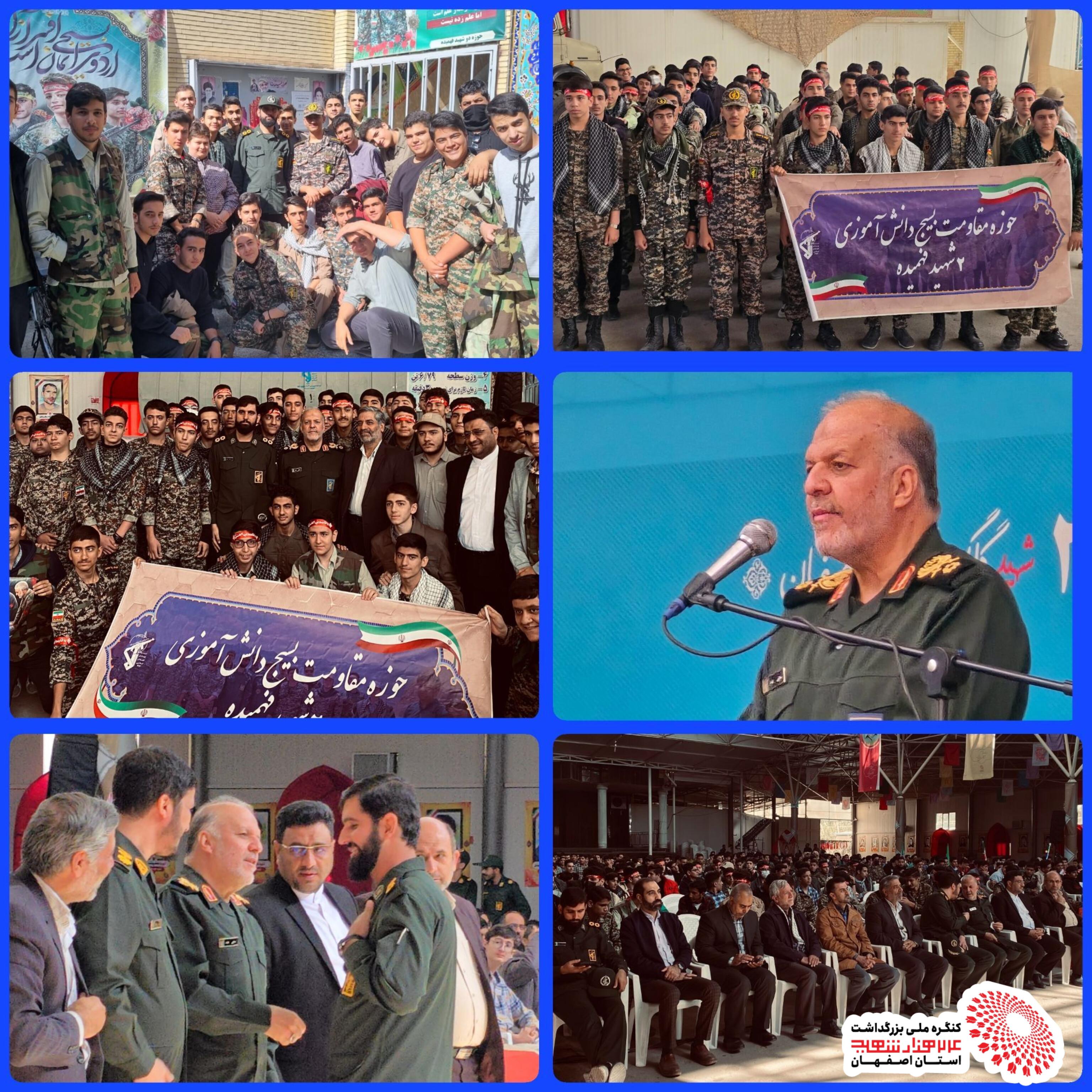 صبحگاه مشترک بسیج دانش اموزی