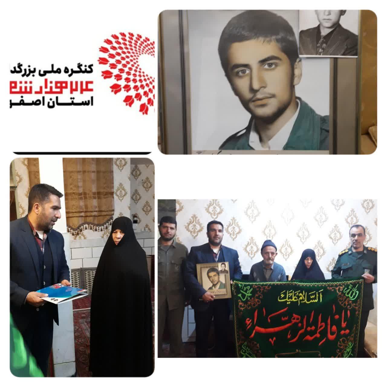 دیدار و تکریم خانواده معظم شهید محمد جعفر خسروی