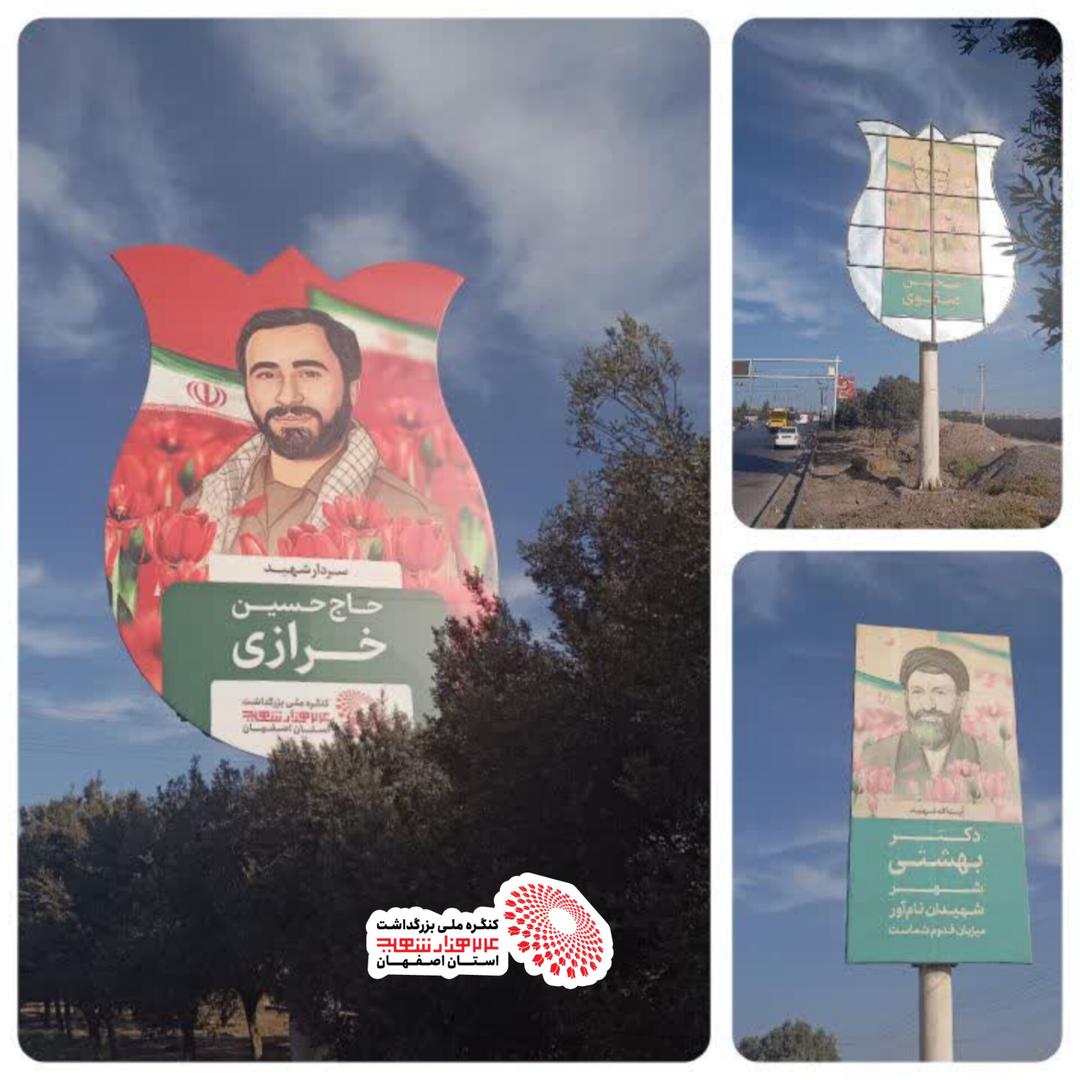 نصب سازه های زیبای لاله در سطح شهر  