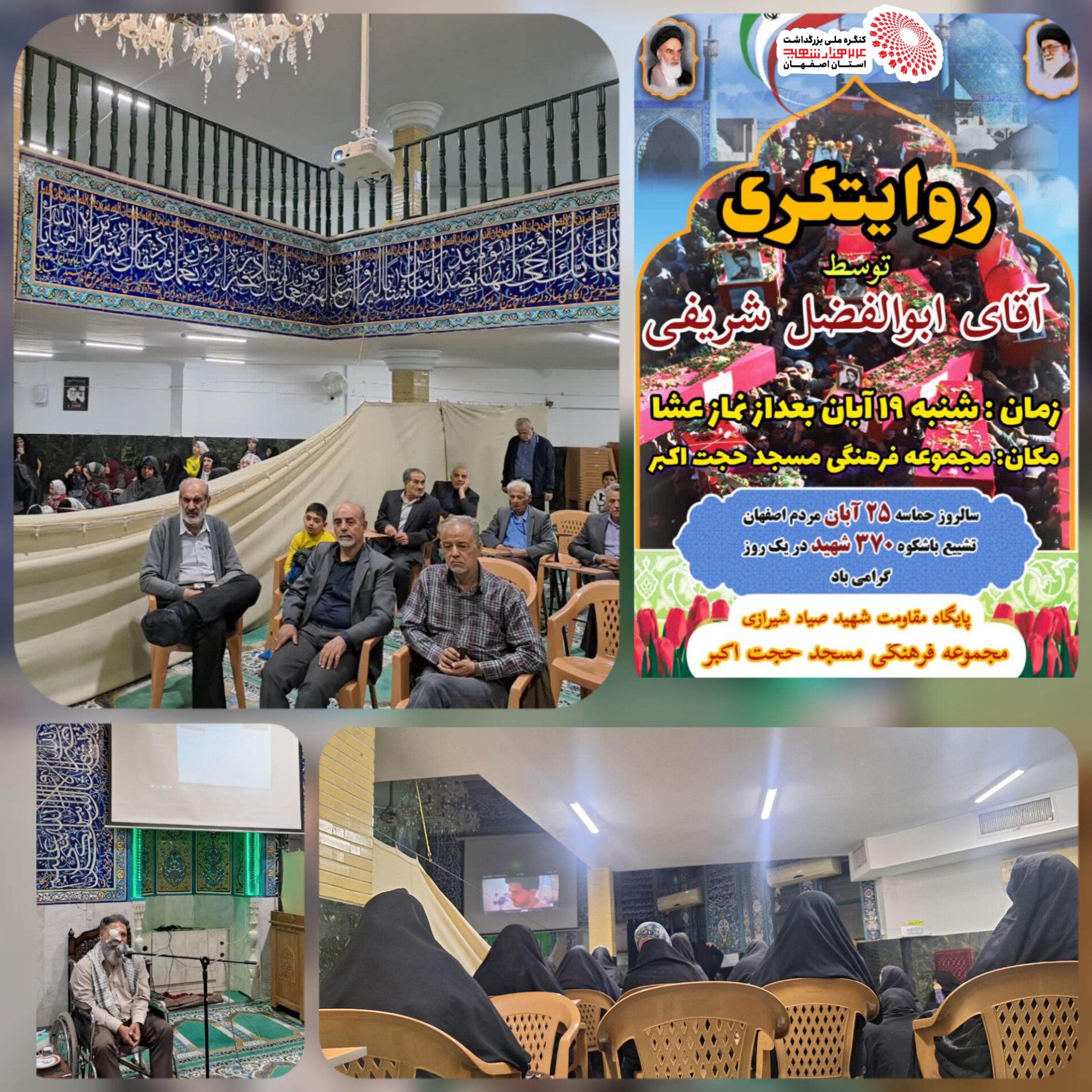 روایتگری جانباز دفاع مقدس ابوالفضل شریفی