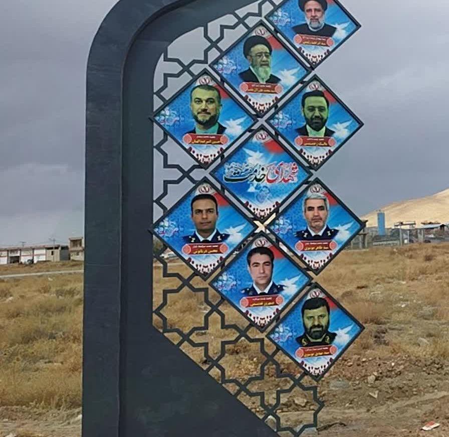 نصب تابلو شهدای خدمت در بویین میاندشت