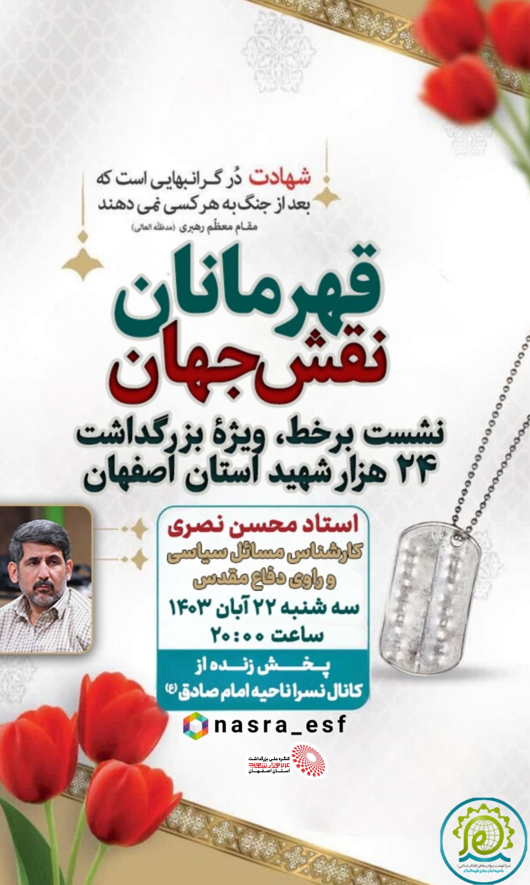 جلسه بر خط