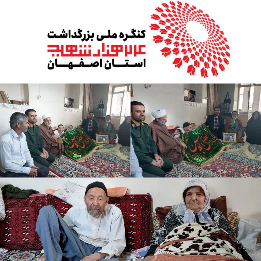 دیدار و تکریم خانواده معظم شهید محمد رضا گرجی 