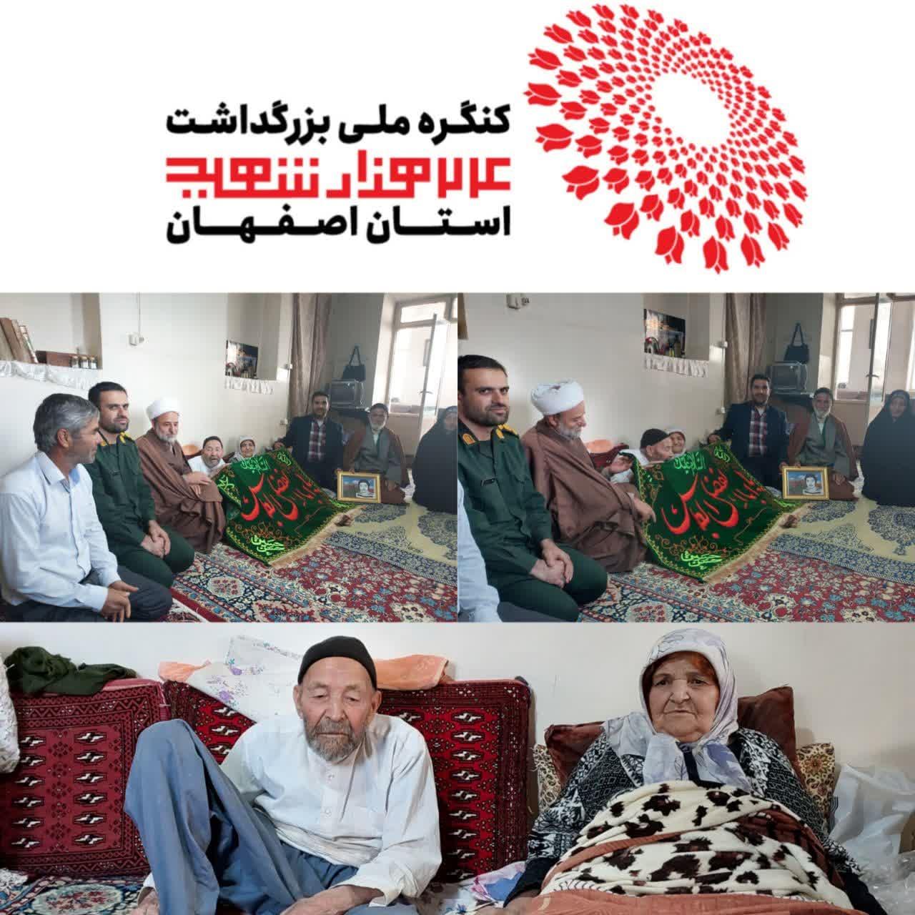 دیدار و تکریم خانواده معظم شهید محمد رضا گرجی 
