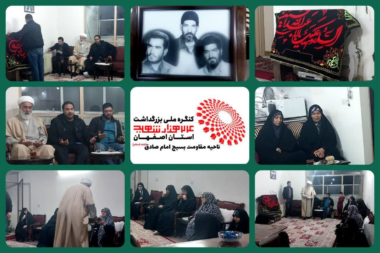 دیدار از خانواده شهید 