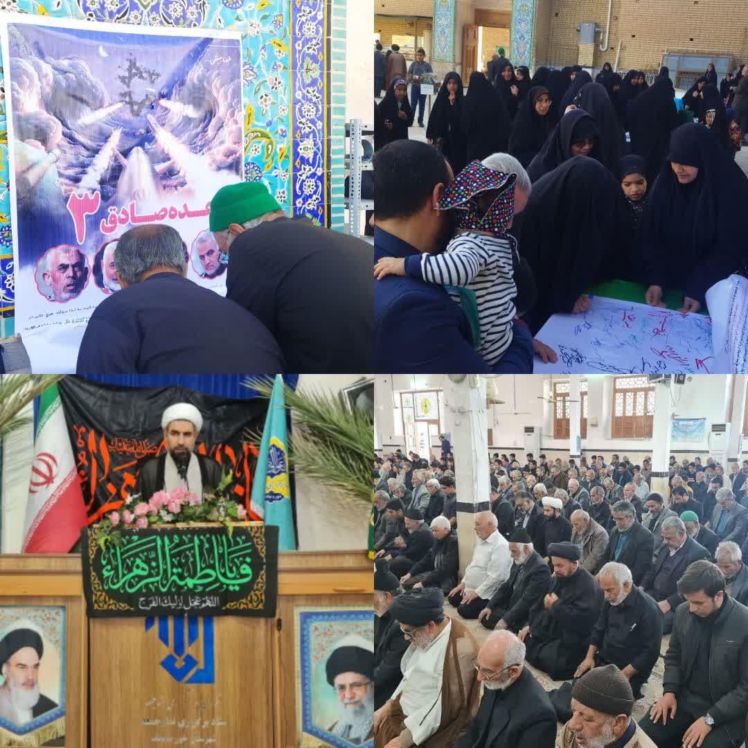 نماز جمعه شهر خور تاریخ 25 ابان 1403