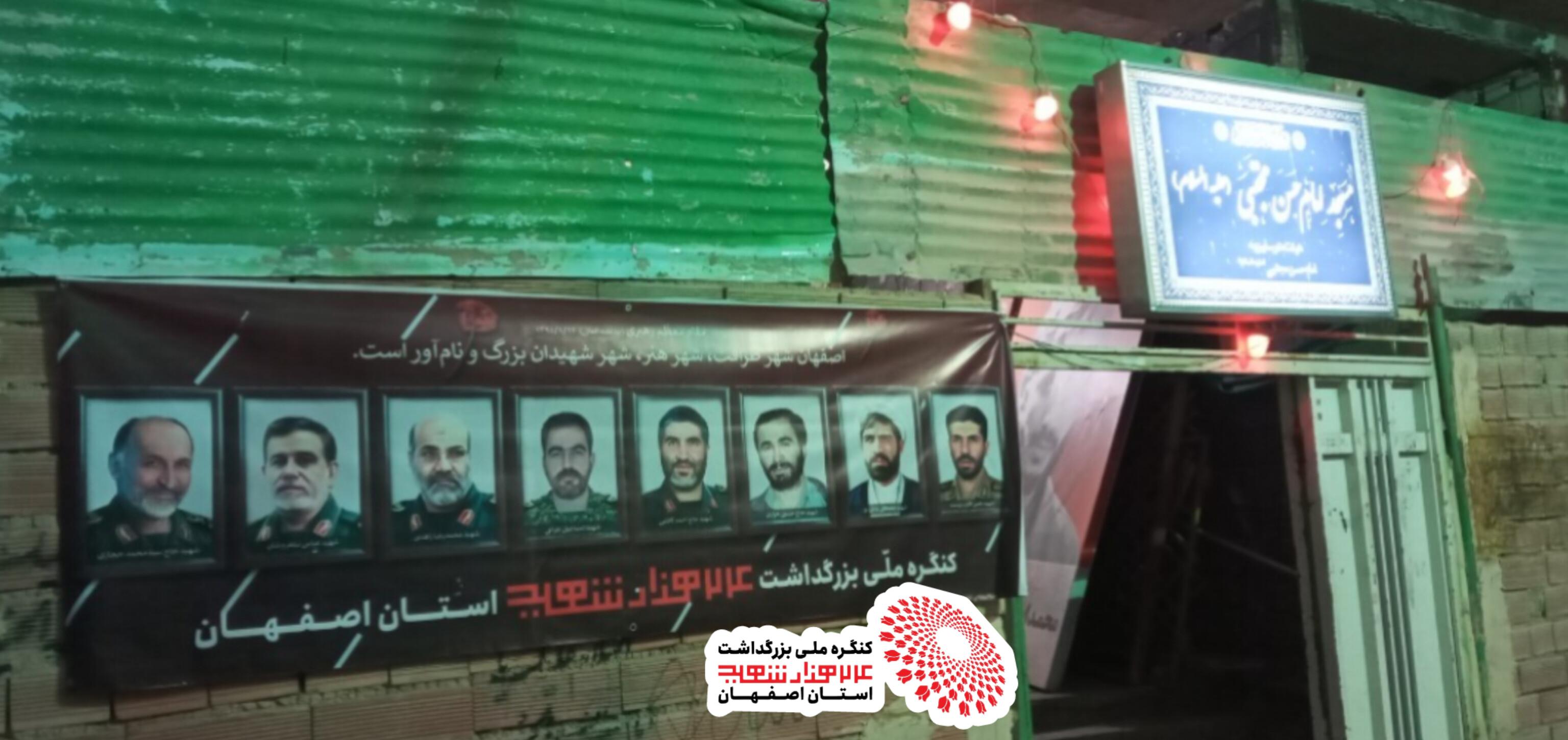 نصب بنر کنگره ملی بزرگداشت ۲۴ هزار شهید اصفهان 