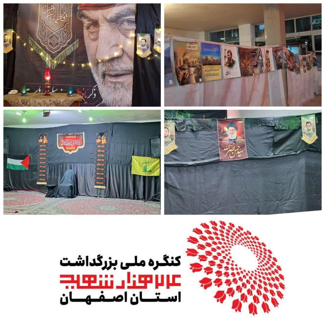 فضاسازی  مسجد برای روضه های دهه فاطمیه(س) 