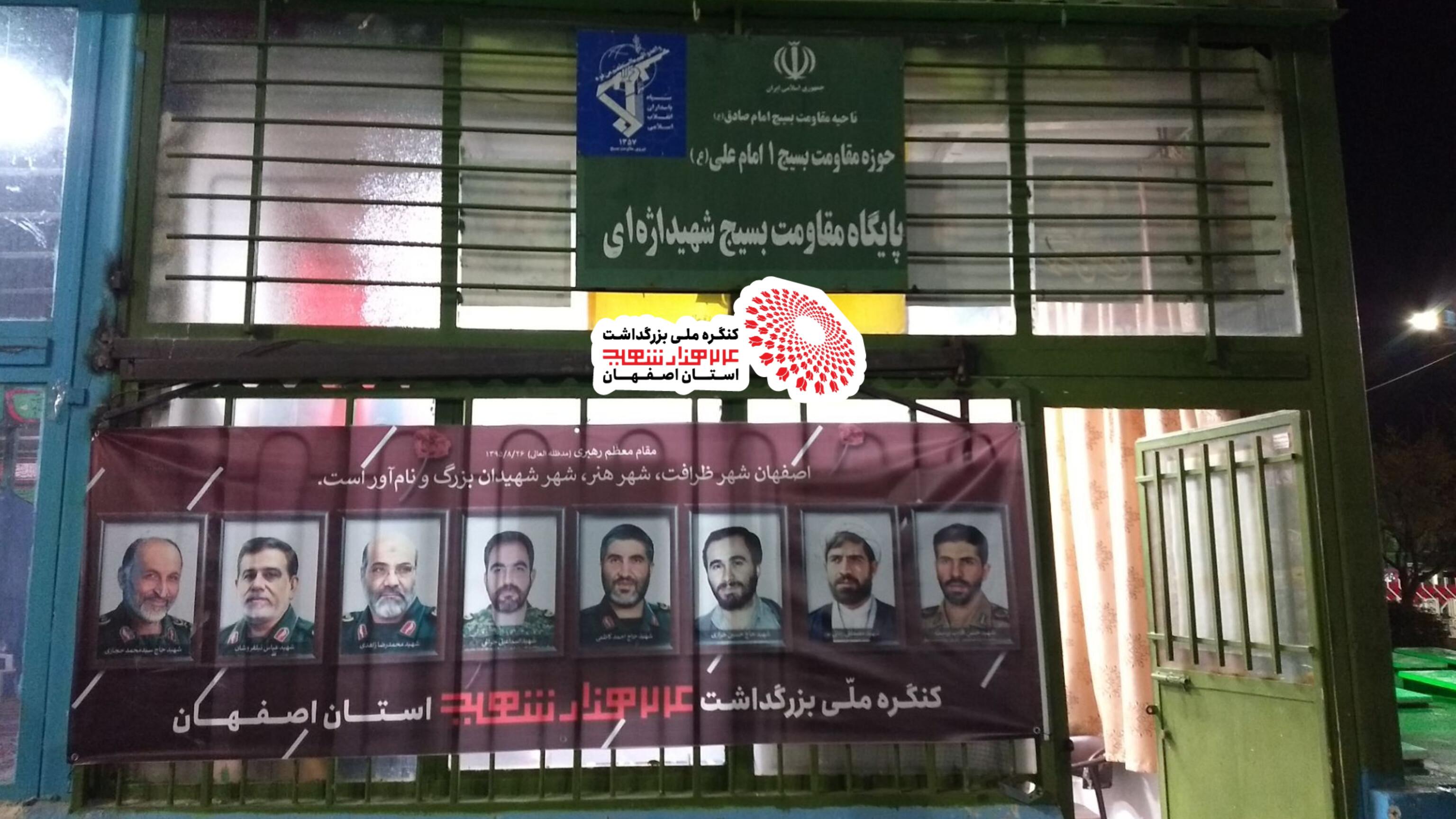 نصب بنر سر درب پایگاه 