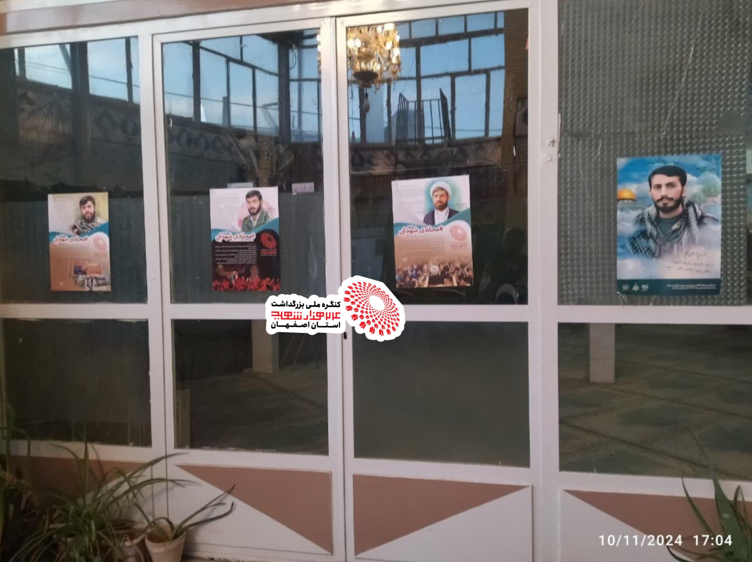 فضا سازی مسجد و پایگاه در آستانه ۲۵ آبان