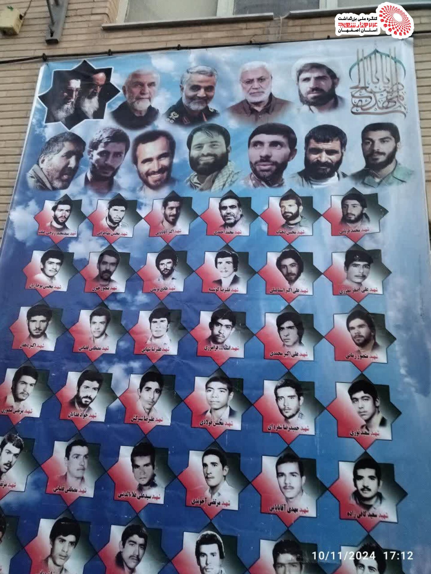 فضا سازی مسجد و پایگاه در آستانه ۲۵ آبان