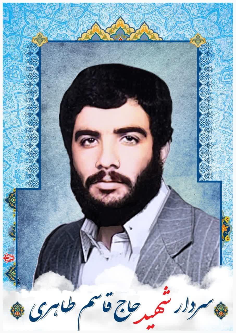  قاسم طاهری