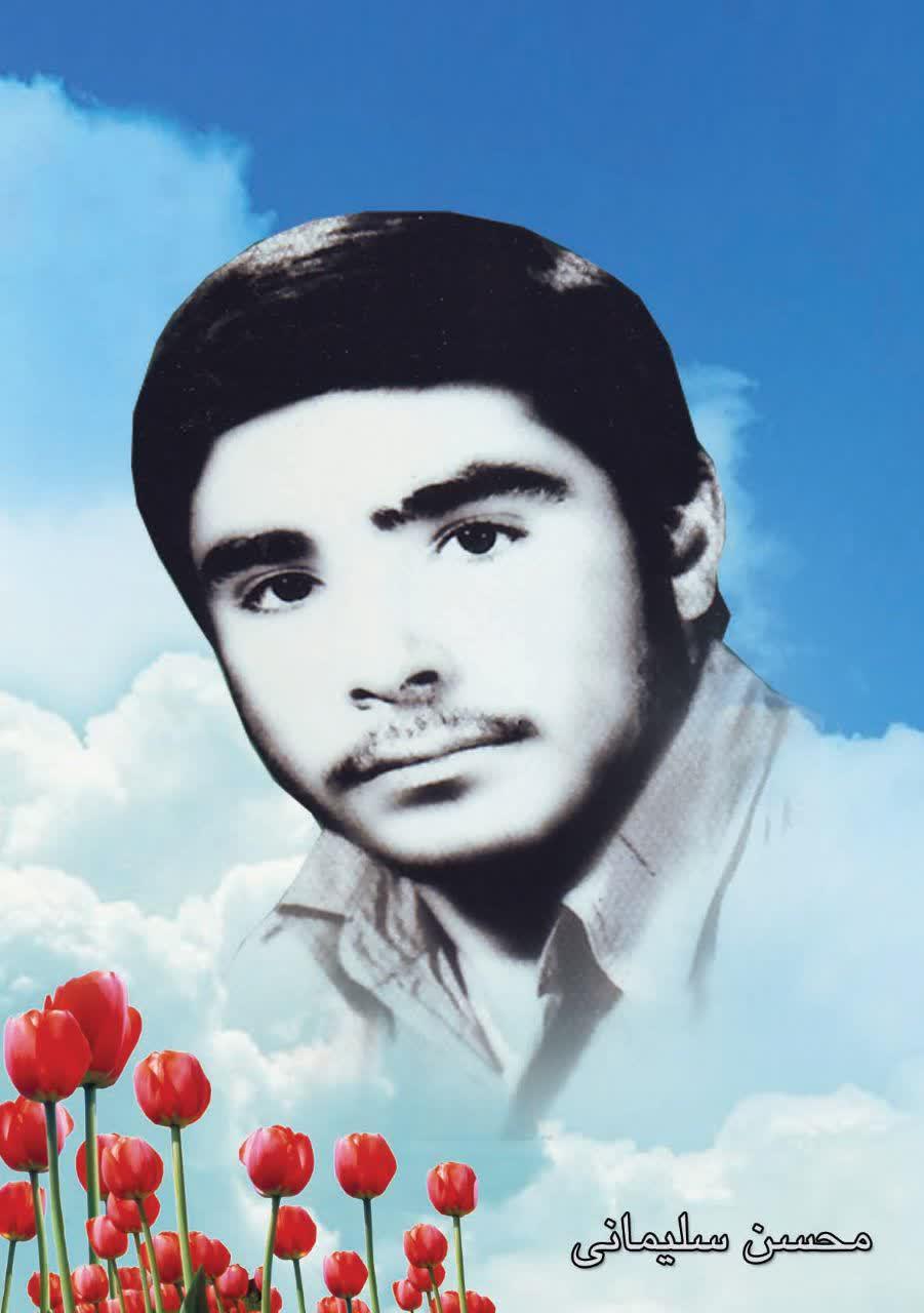 شهید محسن  سلیمانی