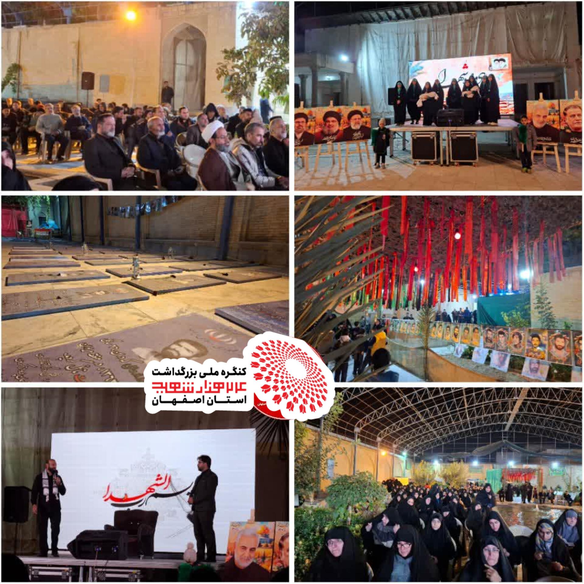 یادواره شهداءمحله شهید پرور ملک  