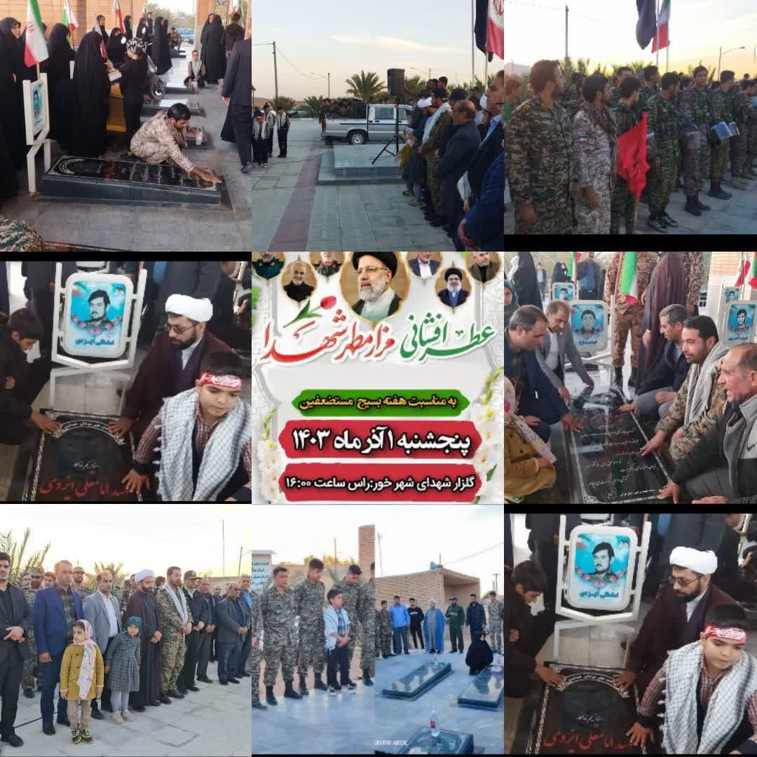 گرامی داشت هفته بسیج