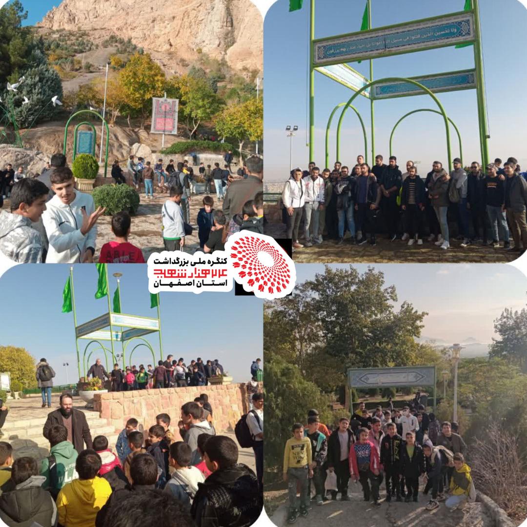 همایش کوه گشت صفه 