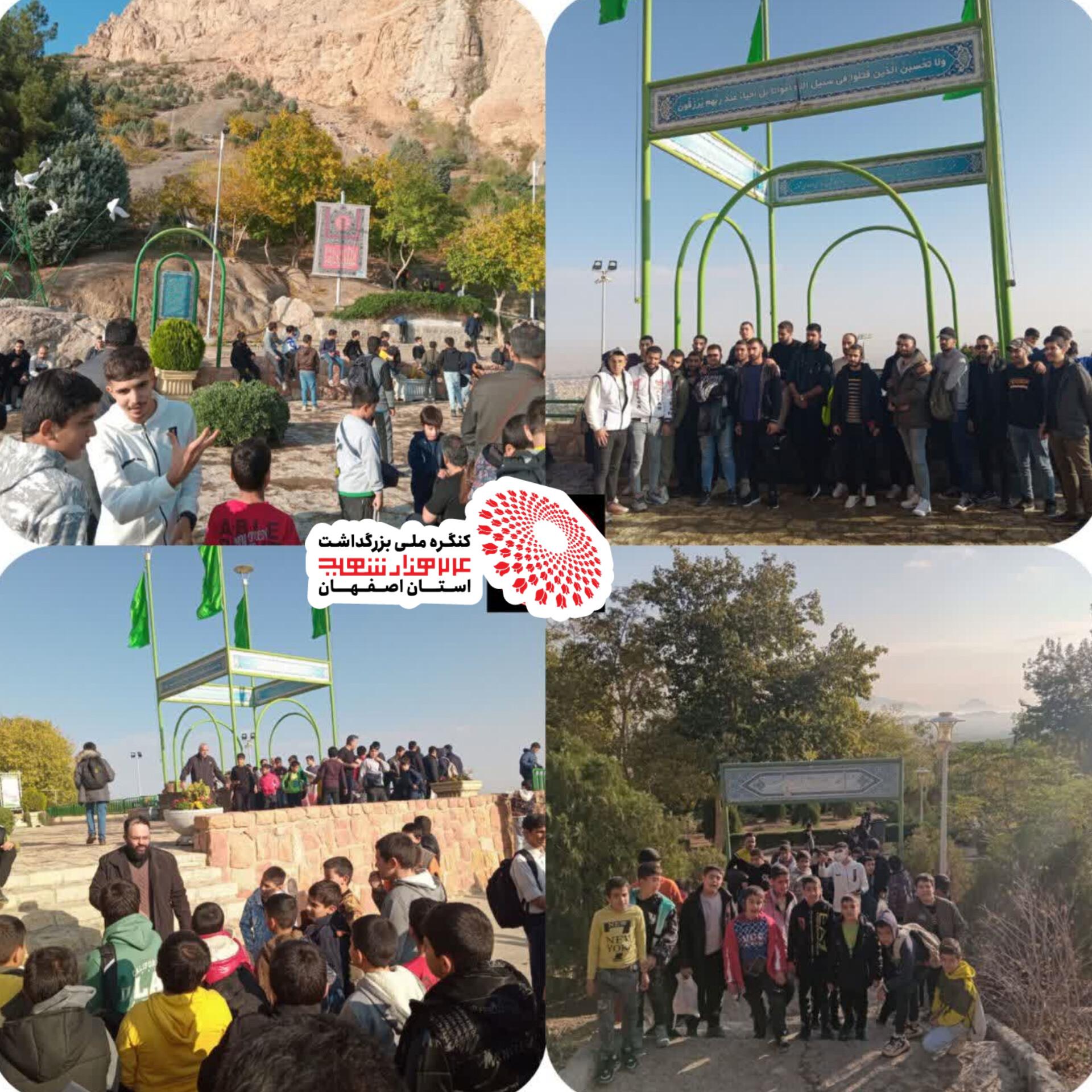 همایش کوه گشت صفه 