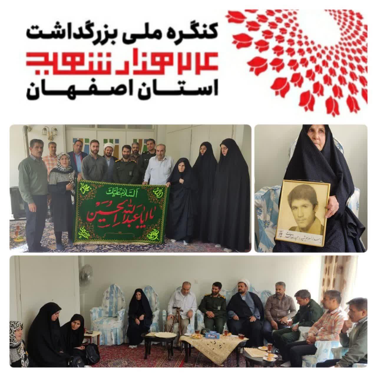 دیدار و تکریم خانواده معظم شهید حمیدرضا فرجی 