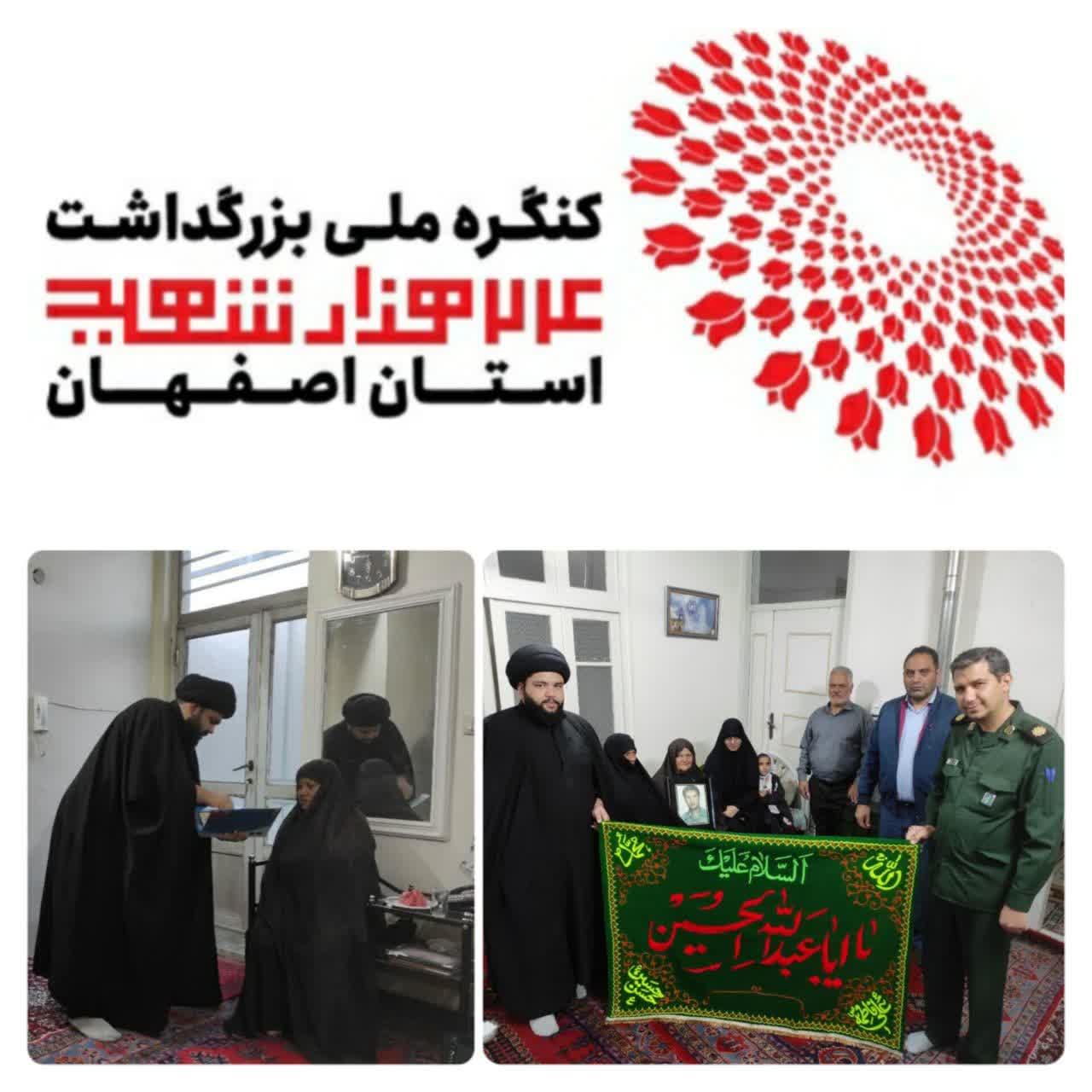 دیدار و تکریم خانواده معظم شهید علی اصغر کشوری 