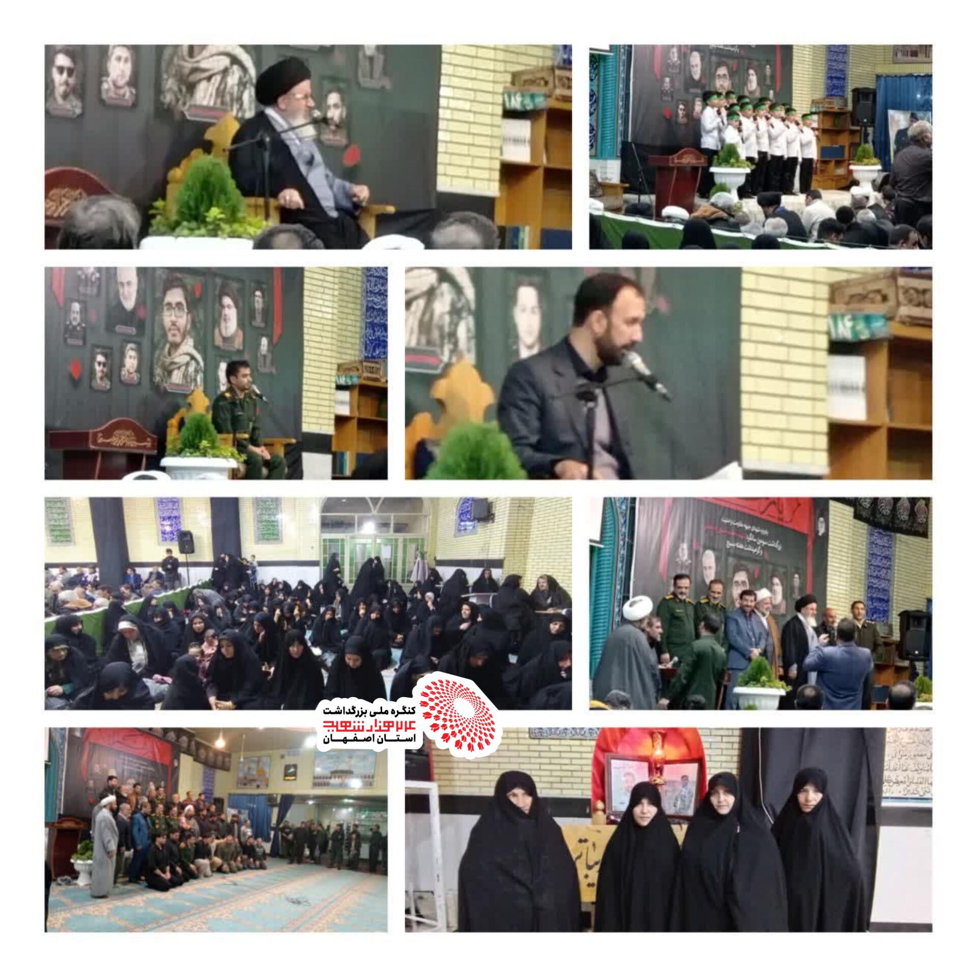 یادواره شهدا 