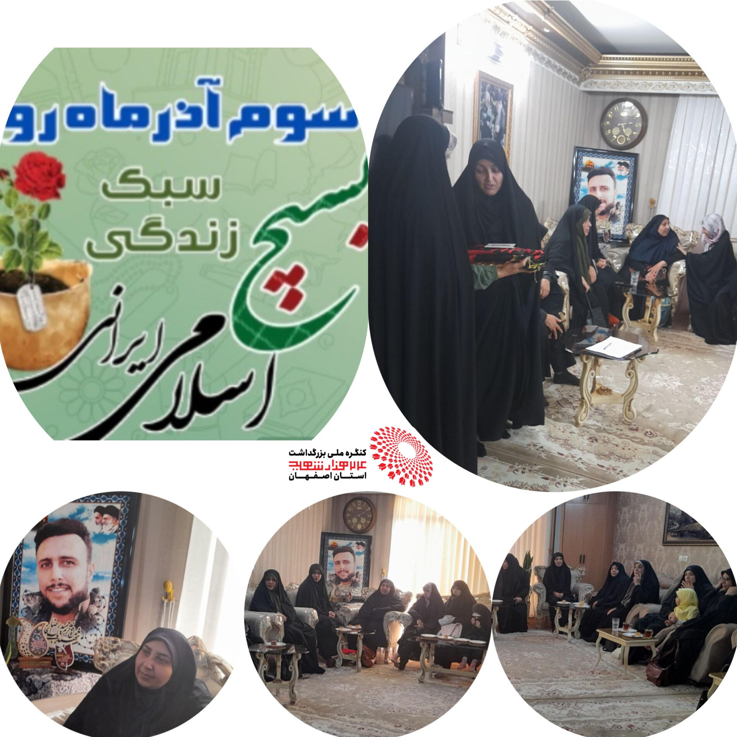 دیدار از خانواده شهید 