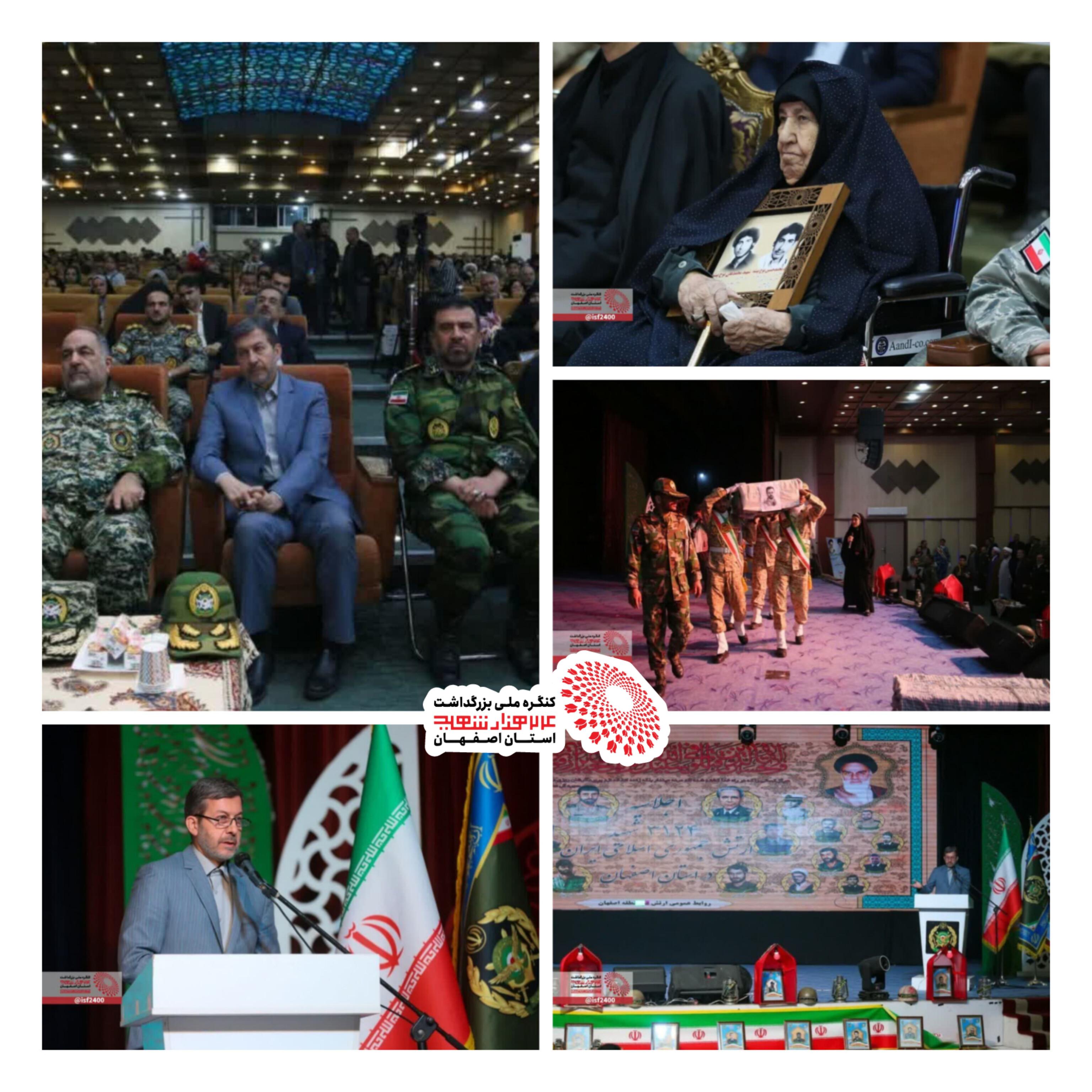 اجلاسیه ۳هزار و ۱۲۴ شهید ارتش 