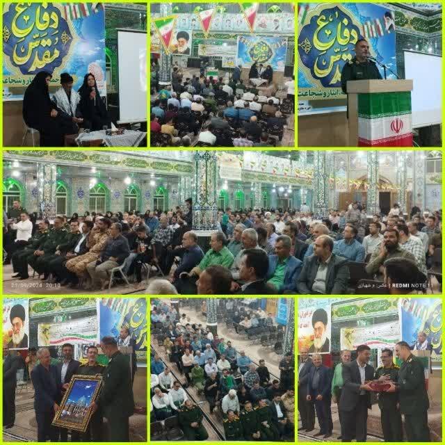 یادواره شهدا
