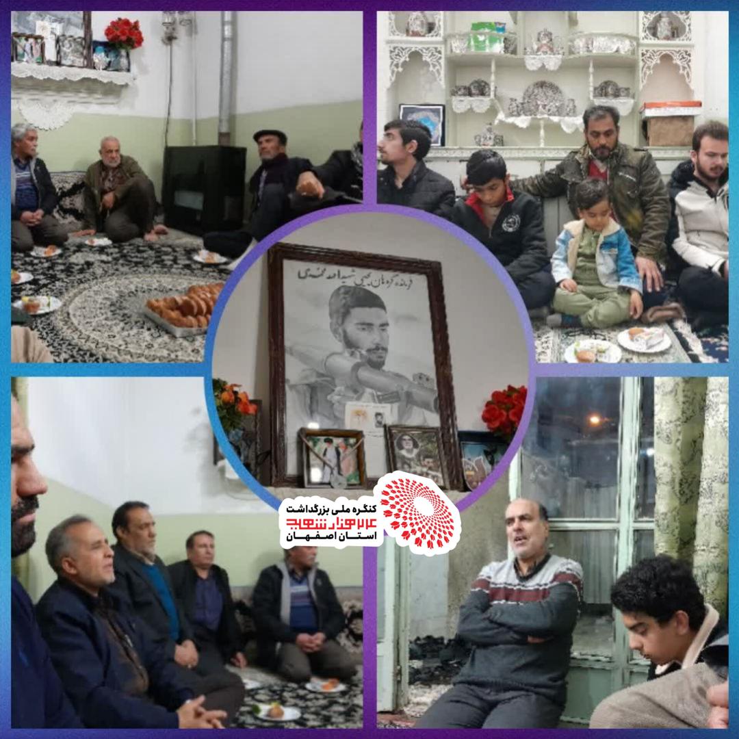 دیدار با خانواده شهید والا مقام احمد محمدی 