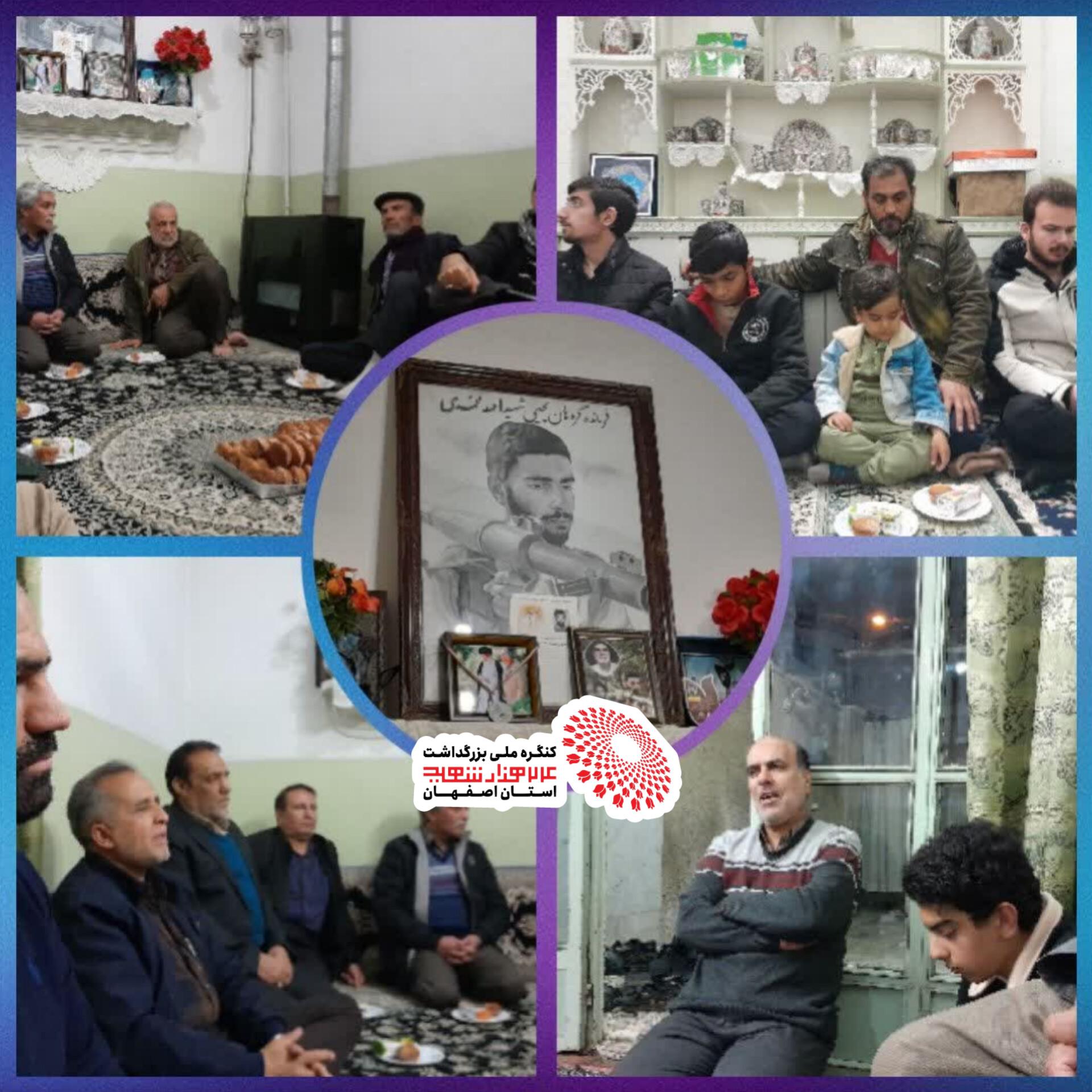 دیدار با خانواده شهید والا مقام احمد محمدی 