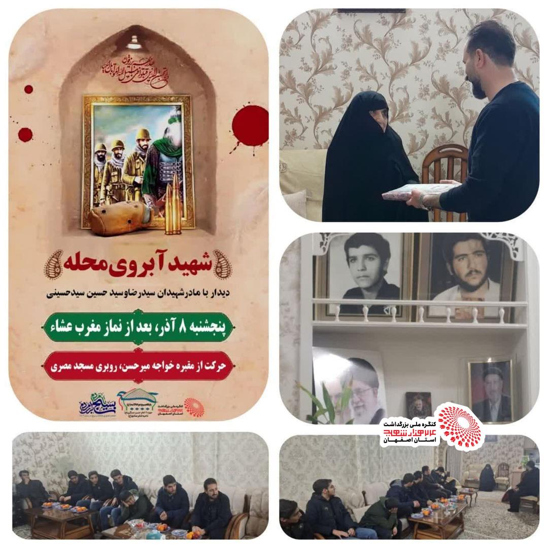 دیدار با مادر شهیدان سید حسینی