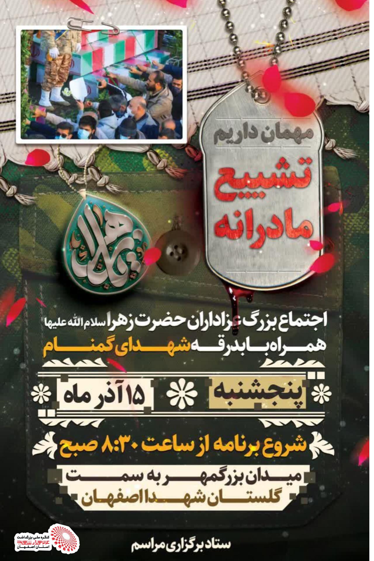 کاروان اهالی بهشت