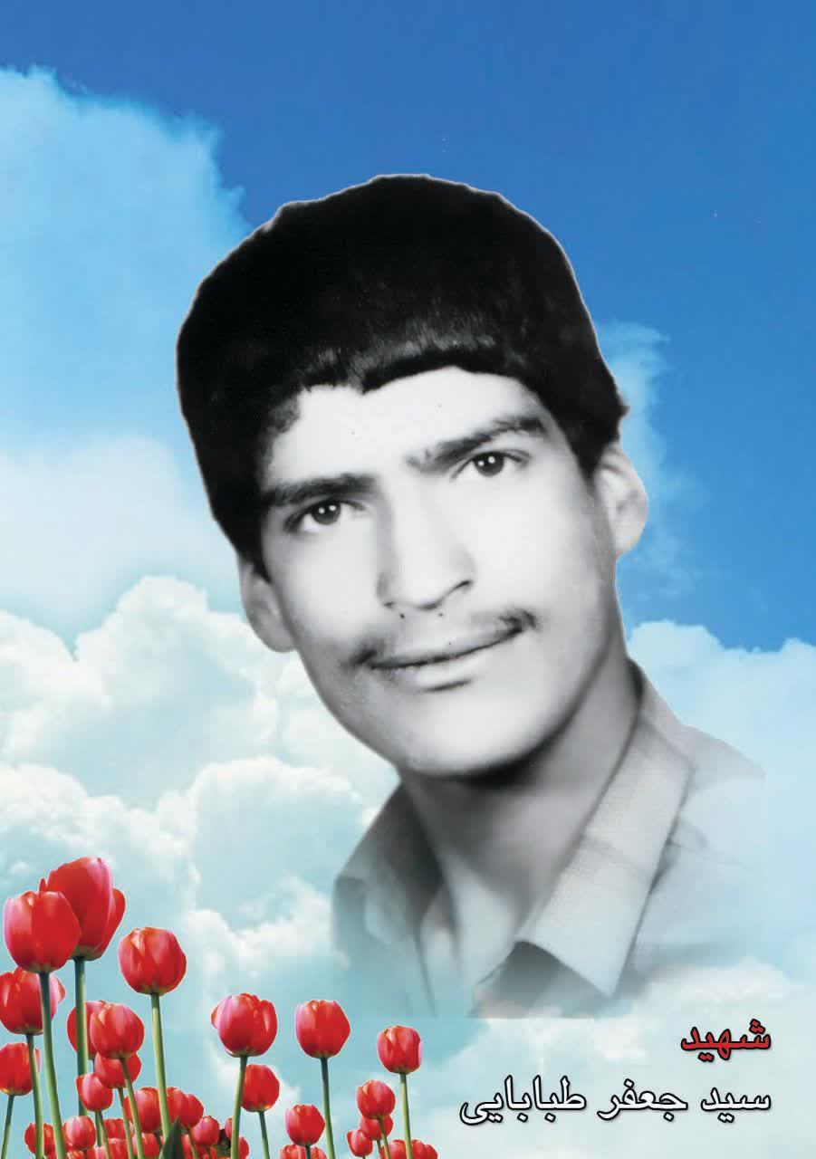شهید سیّد جعفر  طباطبائی