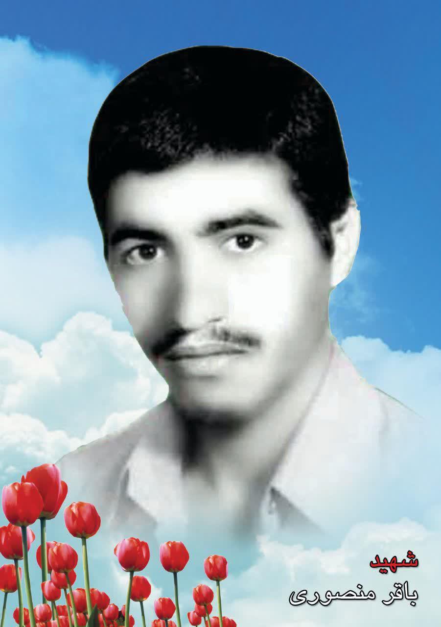 باقر  منصوری