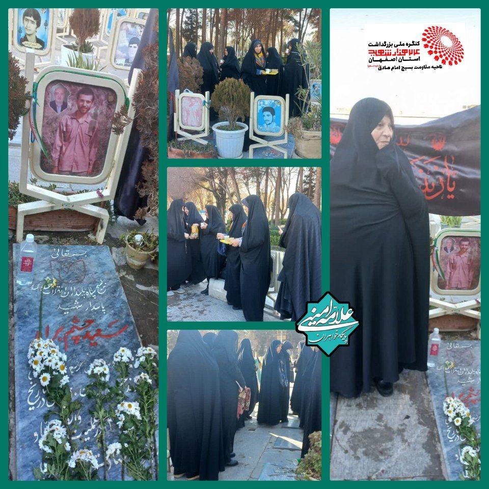 حضور  سر مزار شهید چشم براه 