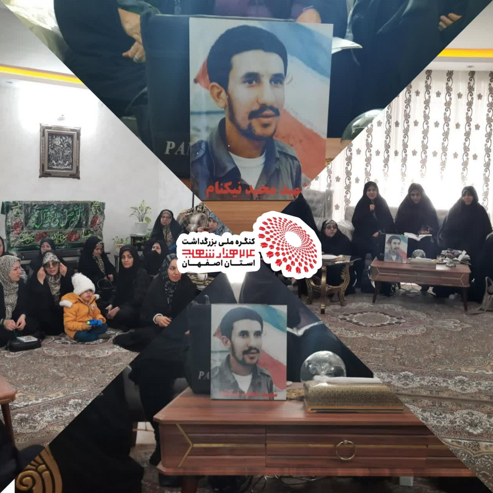 دیدار از خانواده شهید 