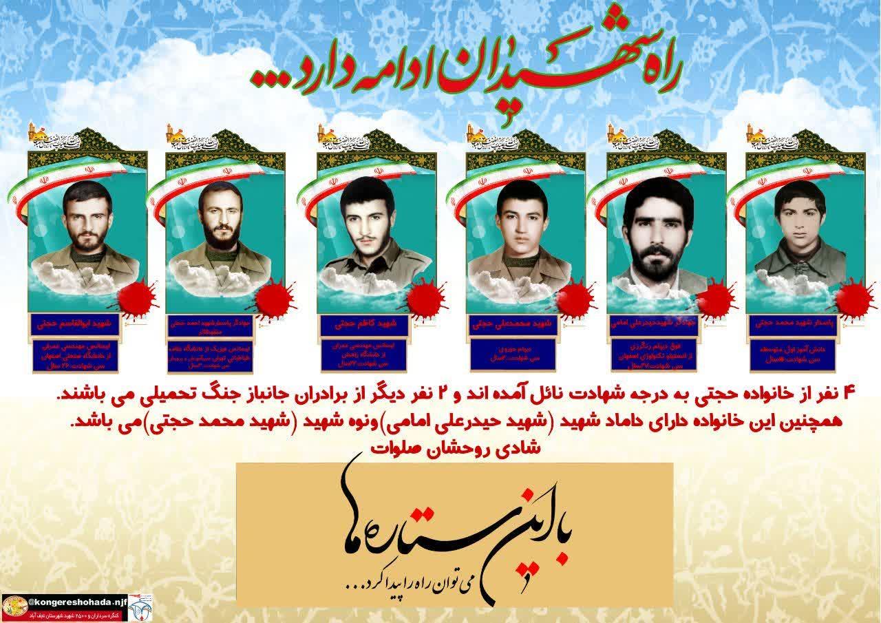 ◀️#تنهاخانواده۴شهیدی_نجف_آباد