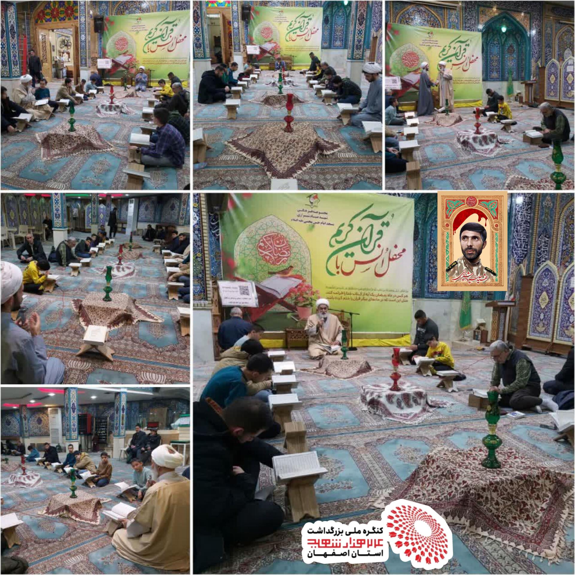 طرح قرائت نور 