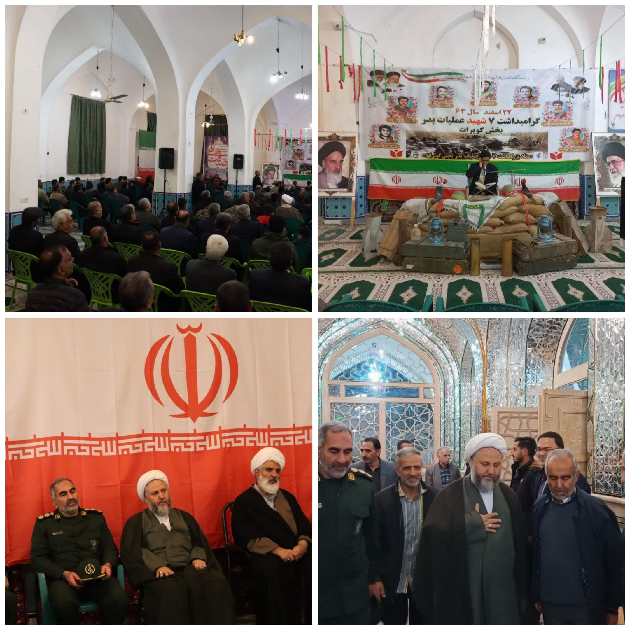 یادواره شهدا