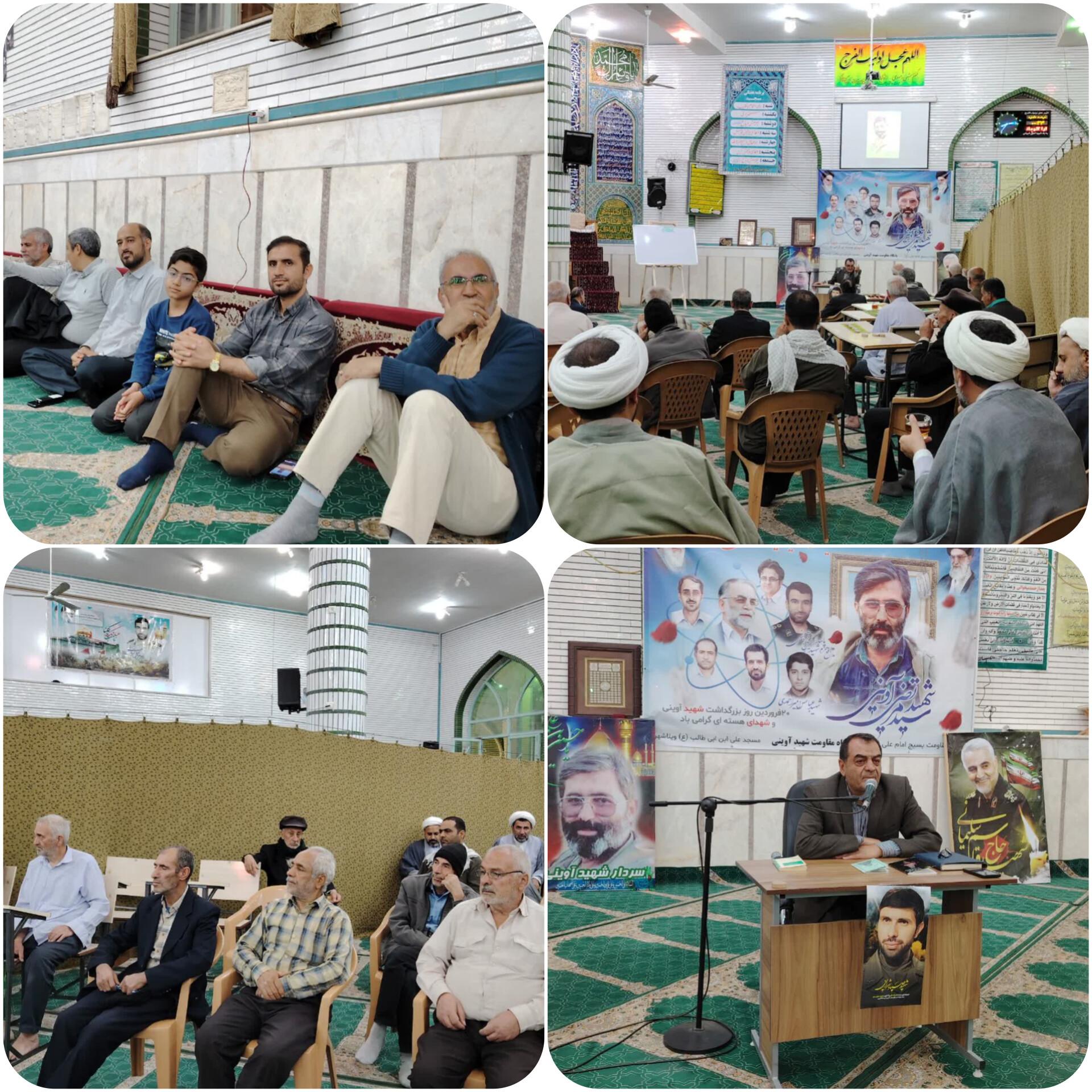  برنامه گرامیداشت و یادواره شهید سید مرتضیٰ آوینی، سپهبد شهید صیاد شیرازی و شهدای هسته‌ای همراه با سخنرانی جناب دکتر مسعود فاضل